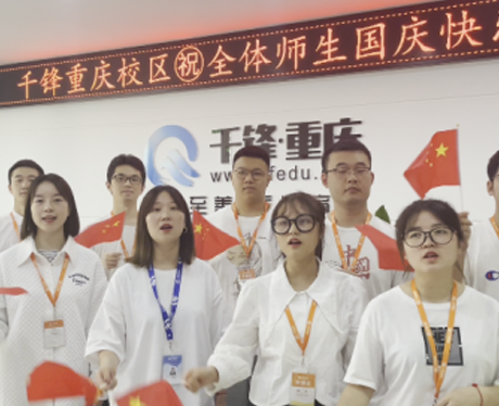 重慶IT培訓機構
